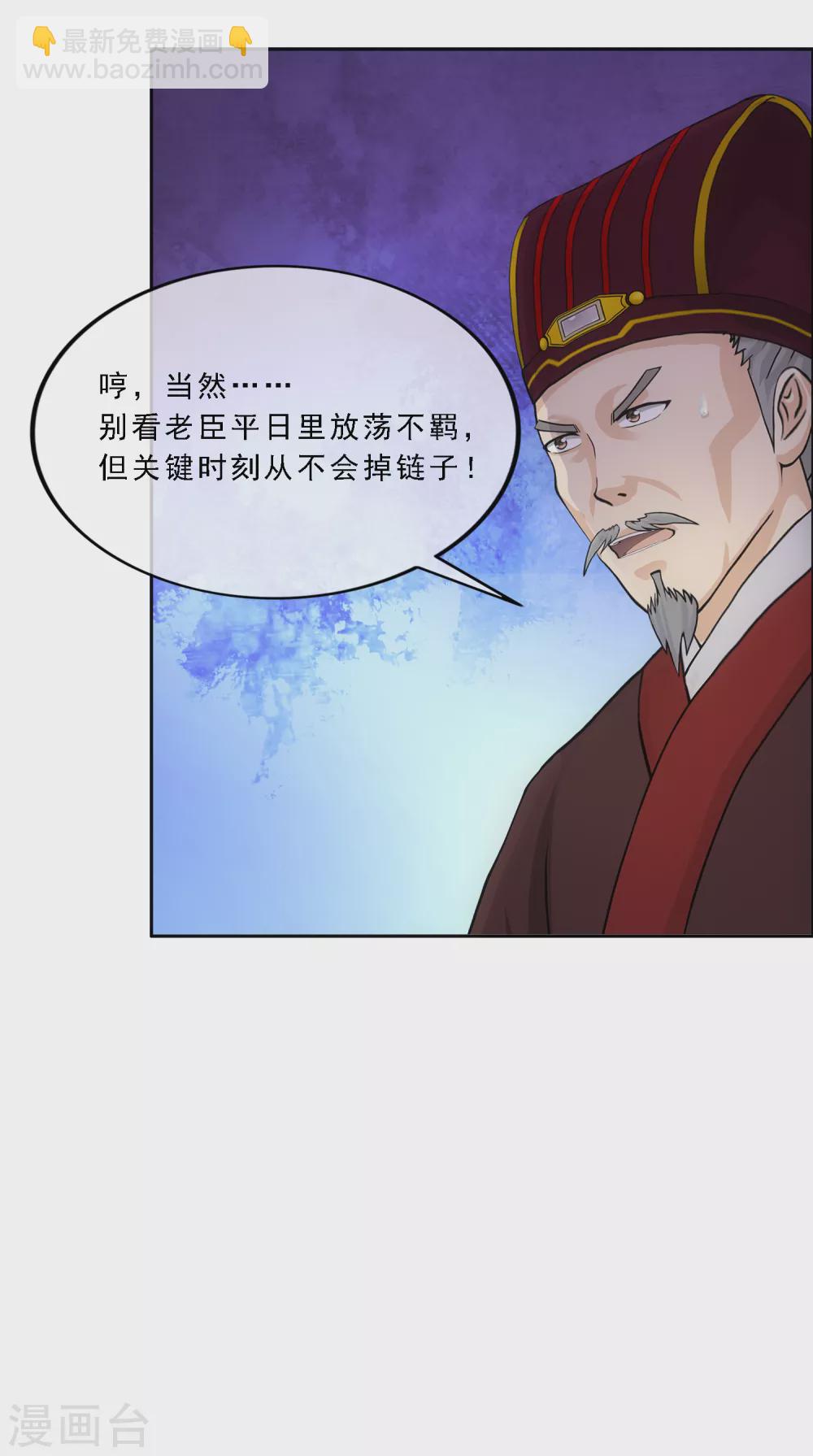 第253话 弹劾2-第272话