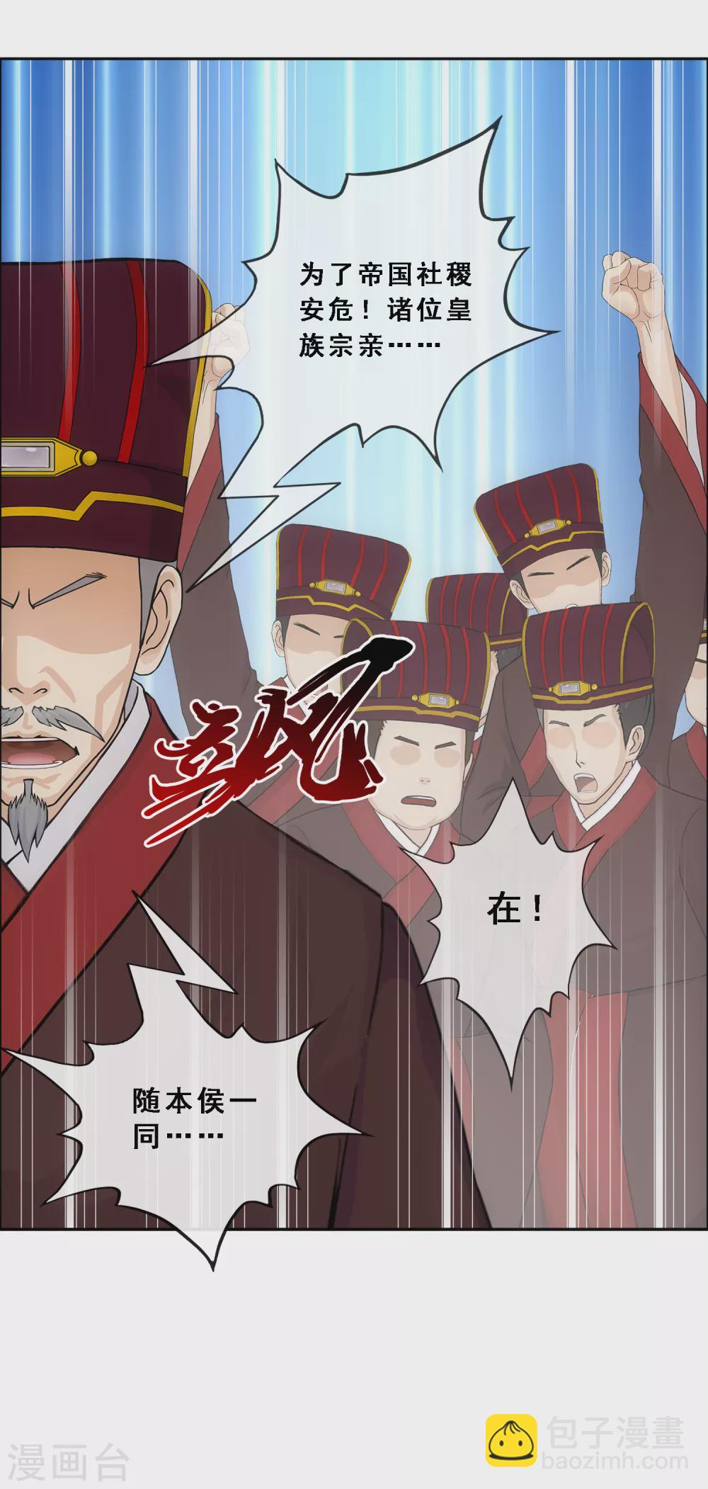 第253话 弹劾2-第272话