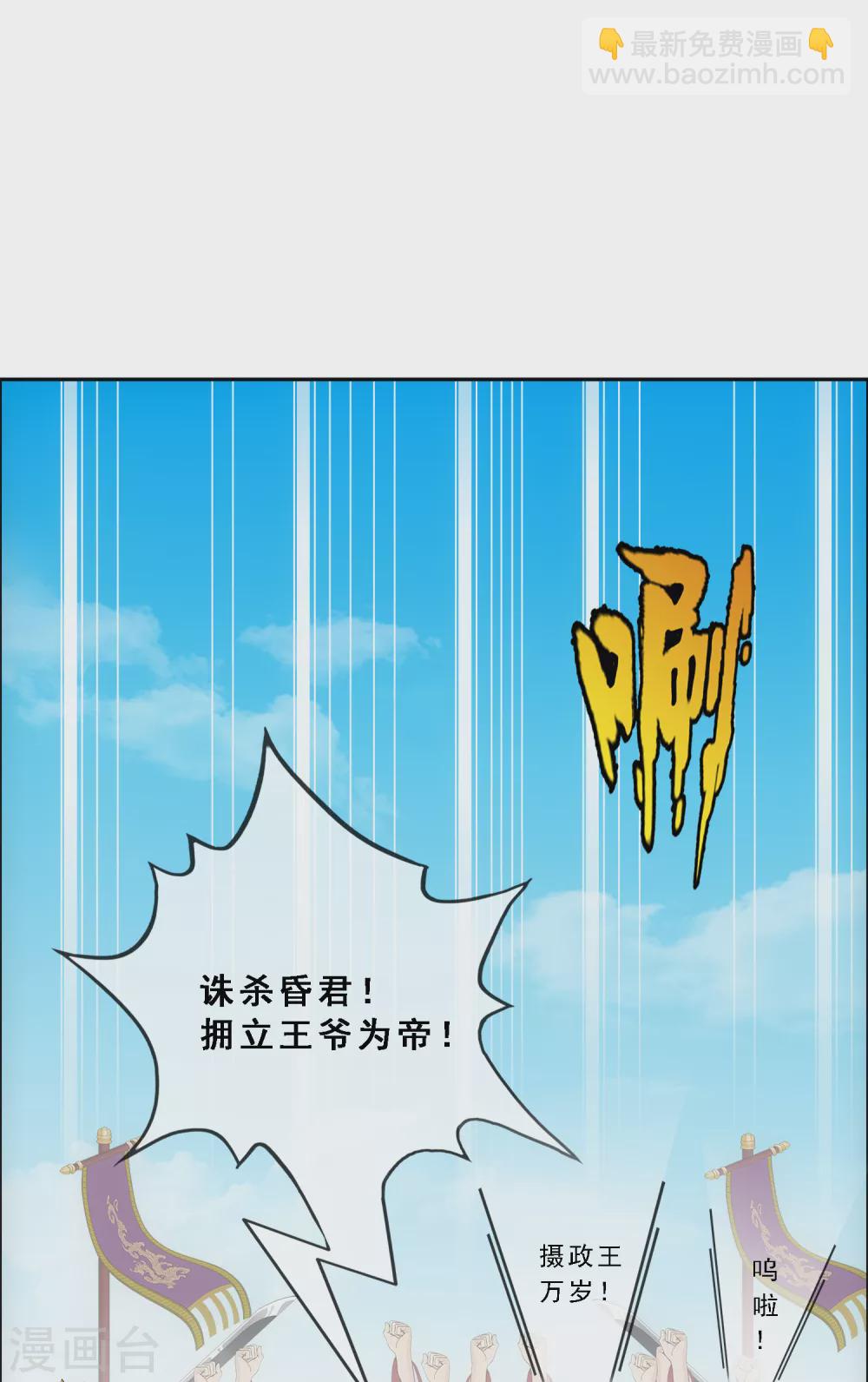 第253话 弹劾2-第272话