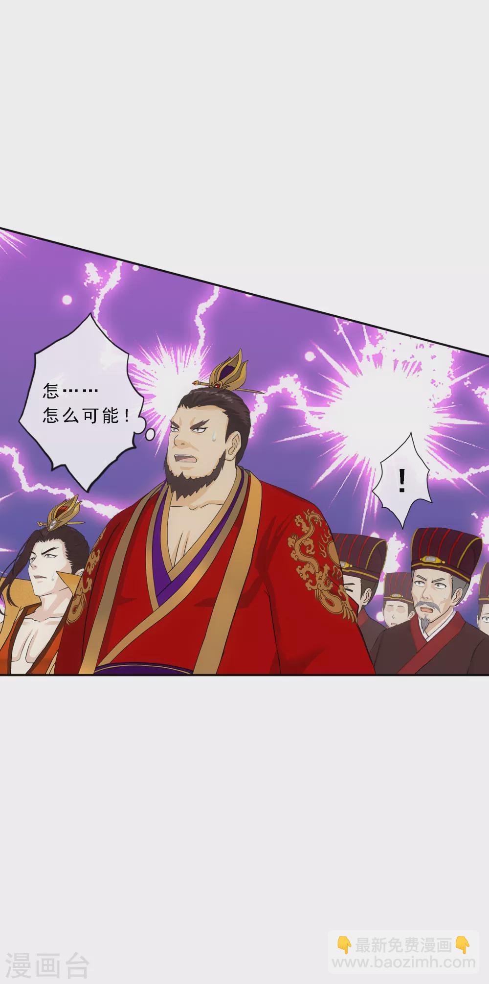 第253话 弹劾2-第272话