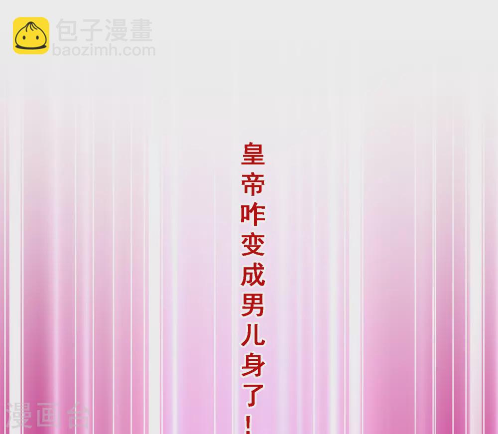 第253话 弹劾2-第272话