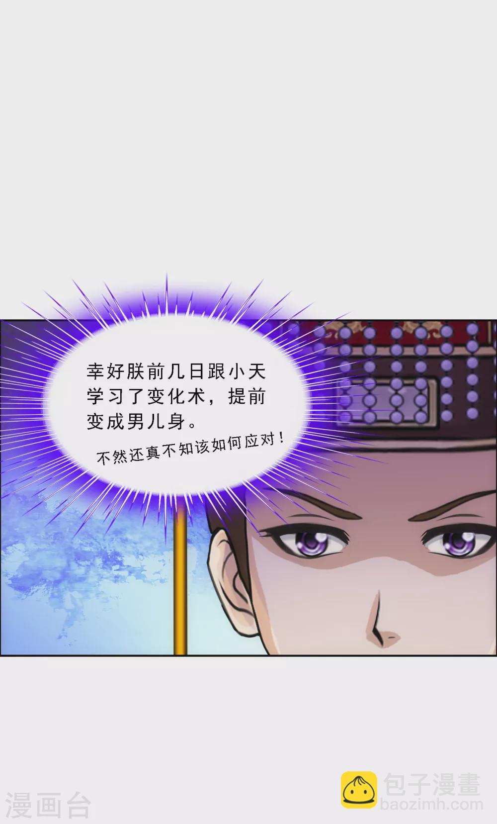第253话 弹劾2-第272话