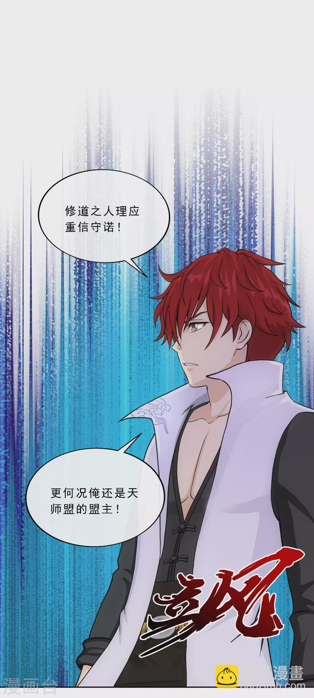 第255话 黑白双煞-第274话