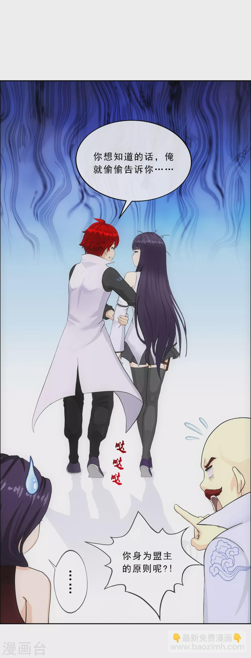 第255话 黑白双煞-第274话