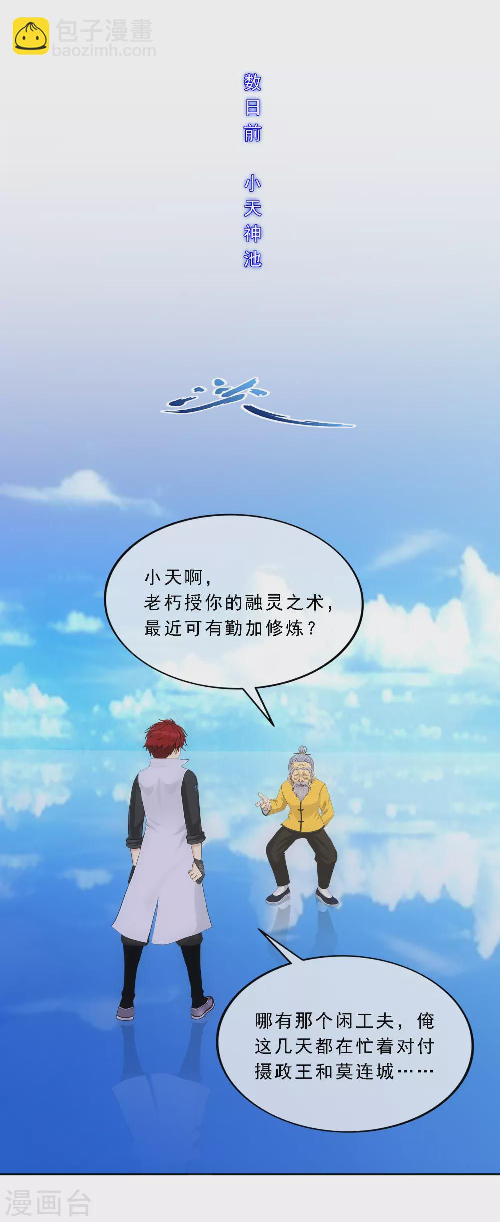 第255话 黑白双煞-第274话