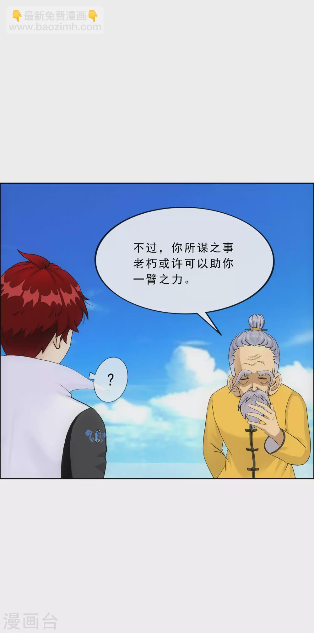 第255话 黑白双煞-第274话
