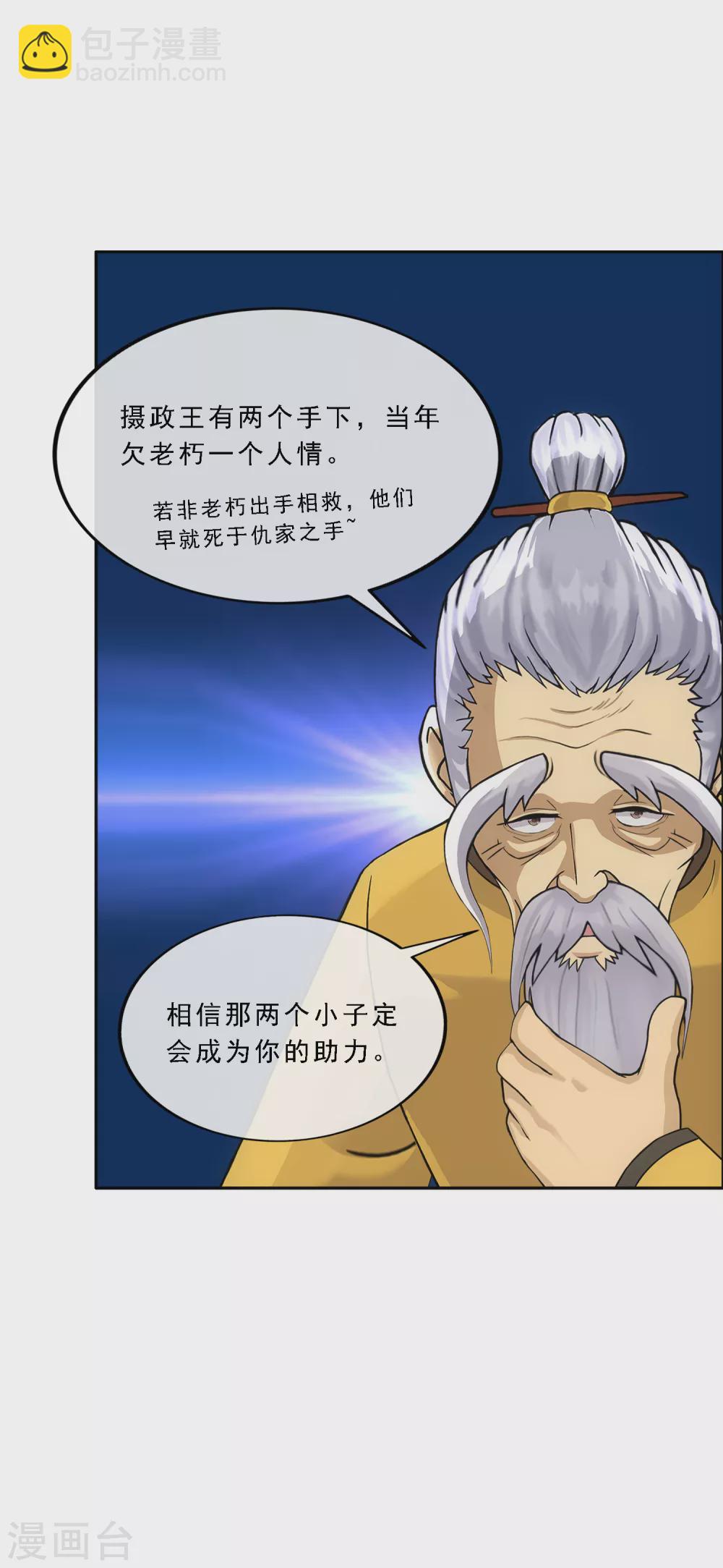 第255话 黑白双煞-第274话
