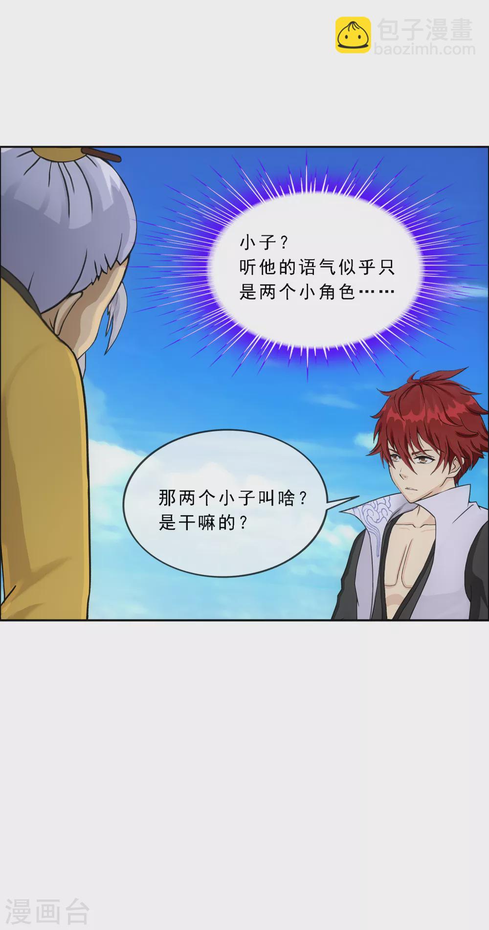 第255话 黑白双煞-第274话