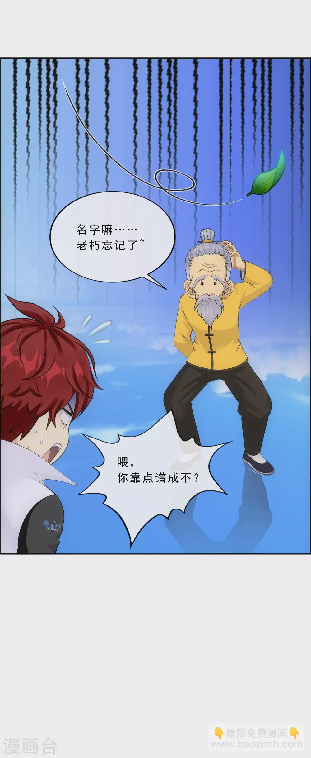 第255话 黑白双煞-第274话