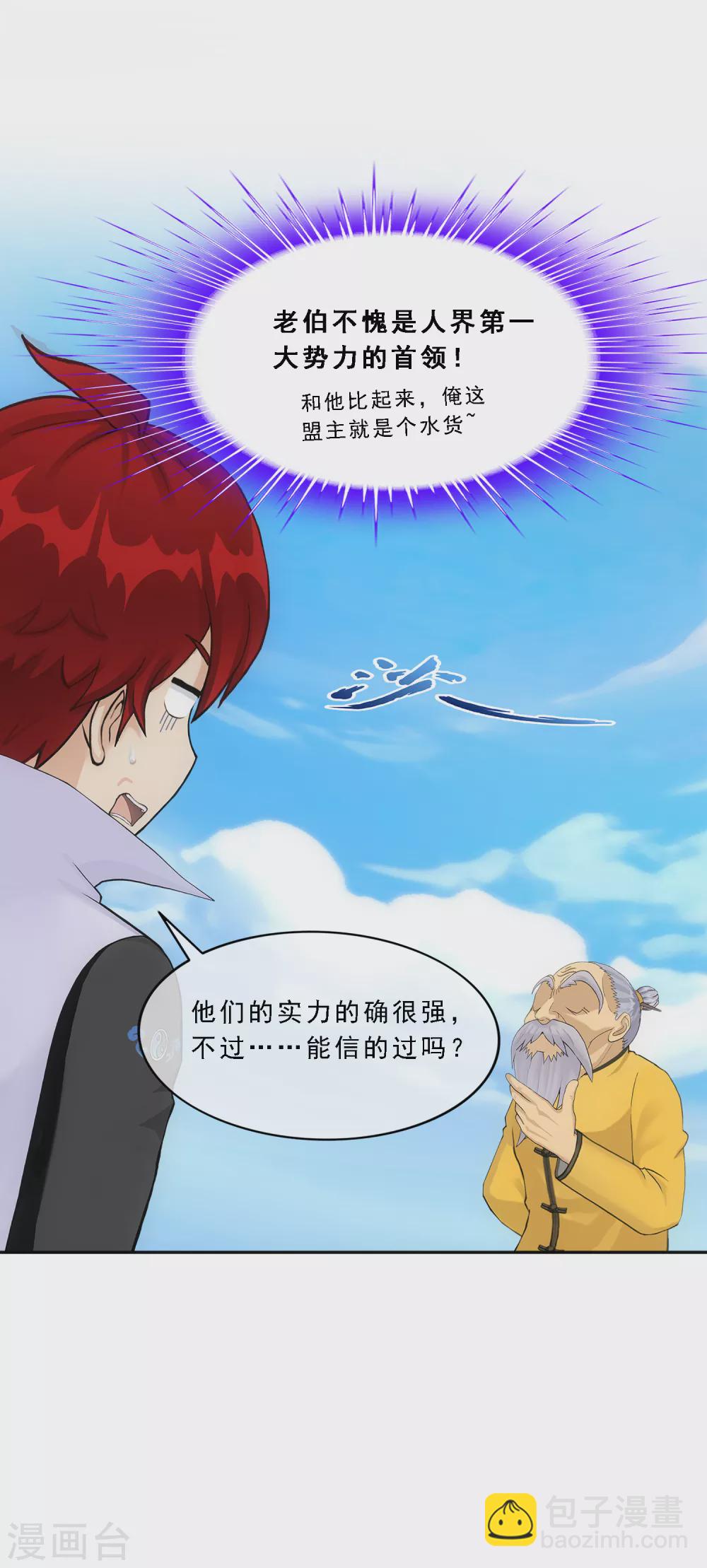 第255话 黑白双煞-第274话