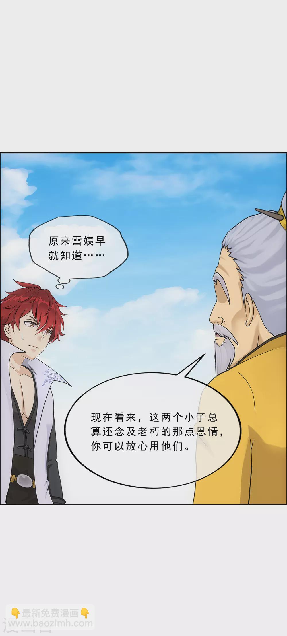 第255话 黑白双煞-第274话