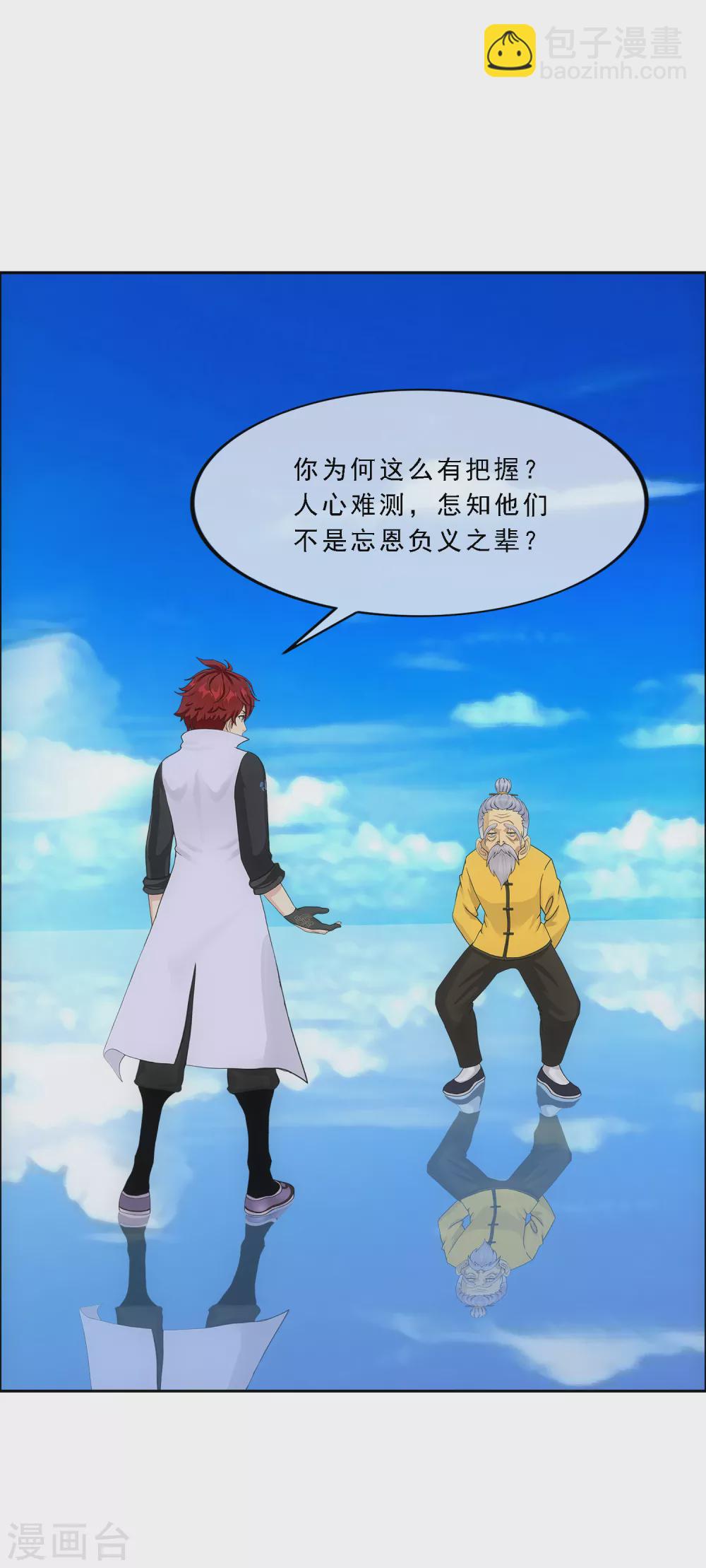 第255话 黑白双煞-第274话