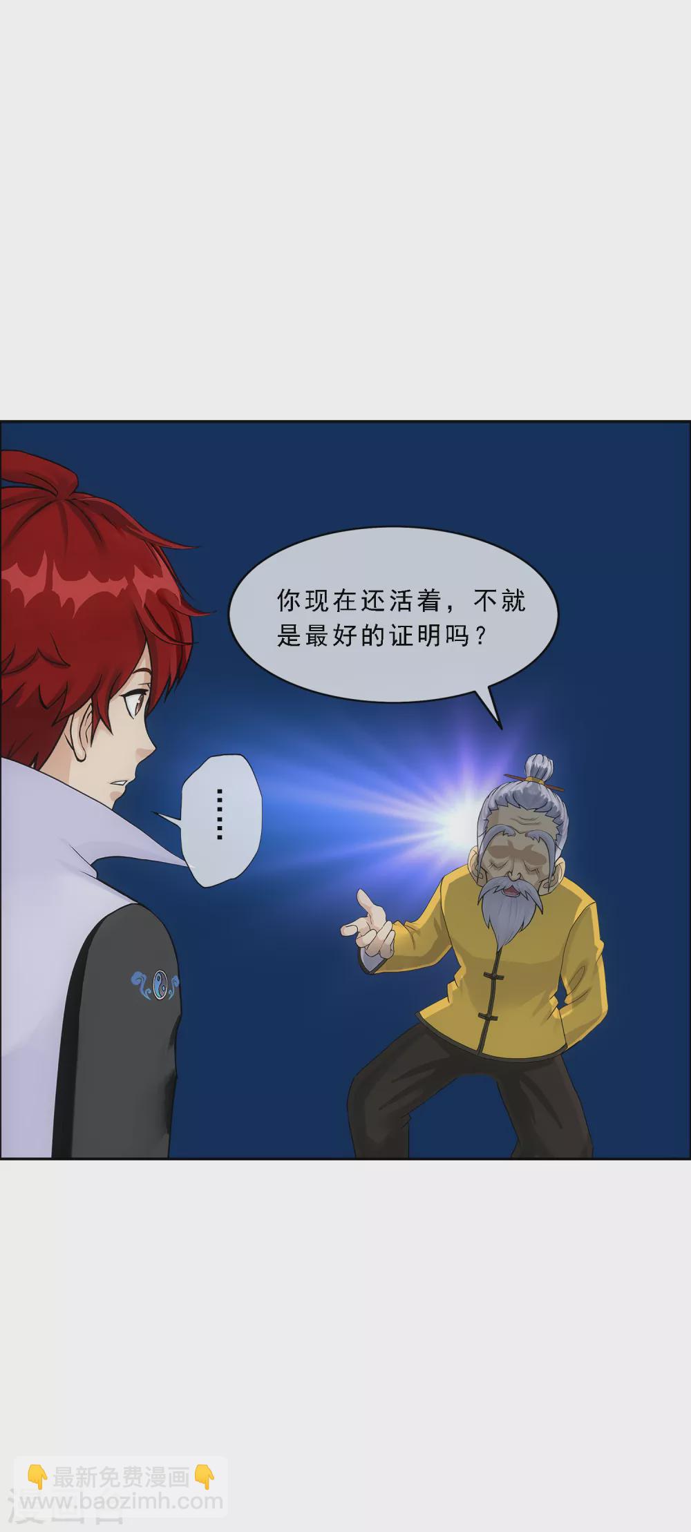 第255话 黑白双煞-第274话