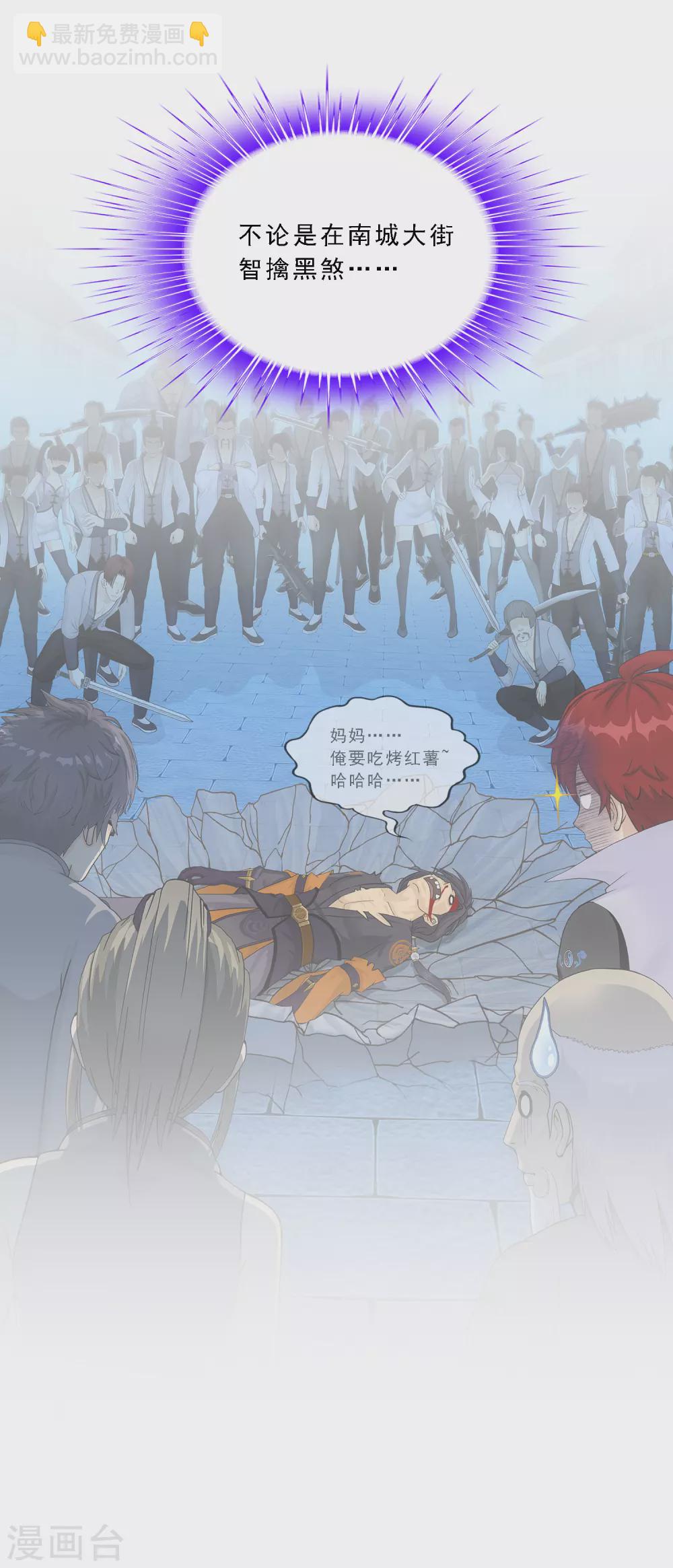第255话 黑白双煞-第274话