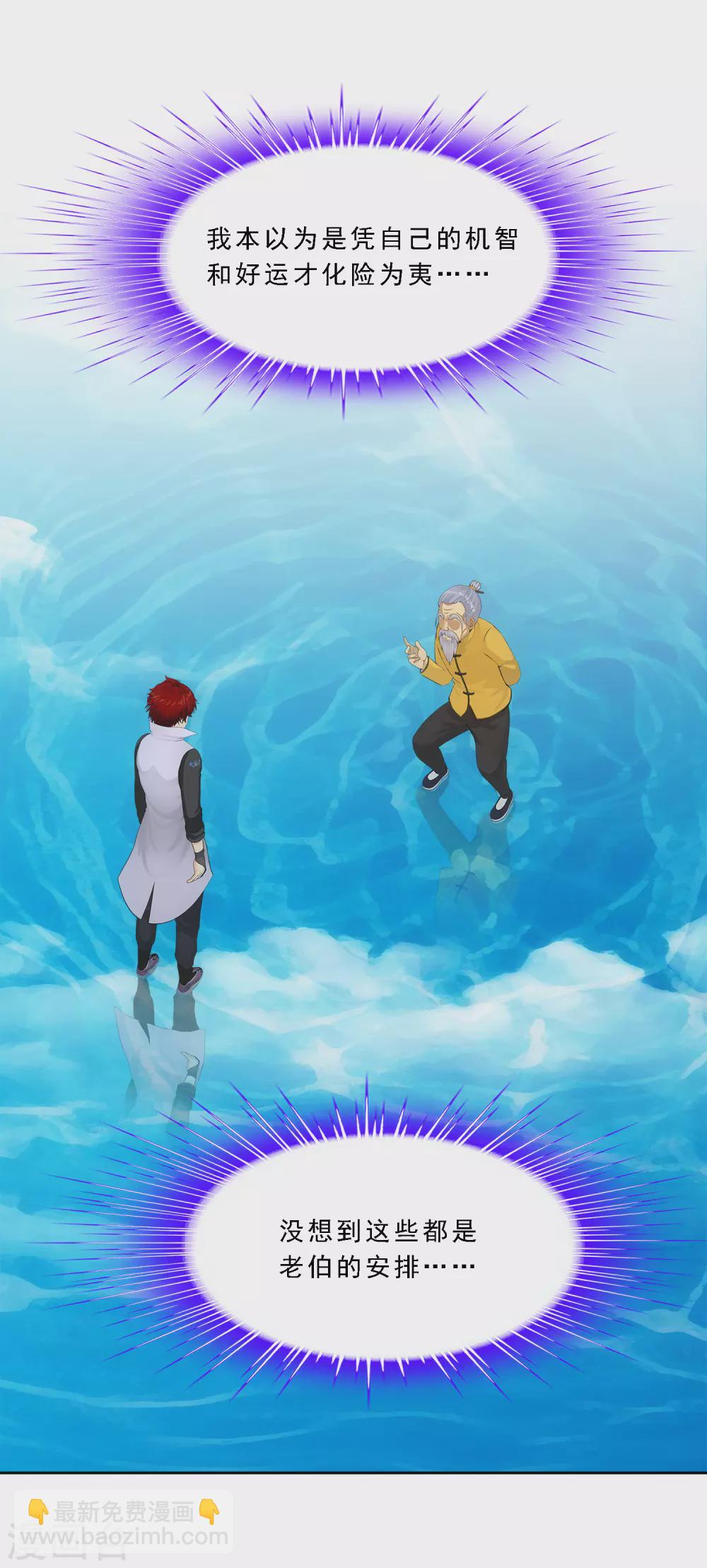 第255话 黑白双煞-第274话