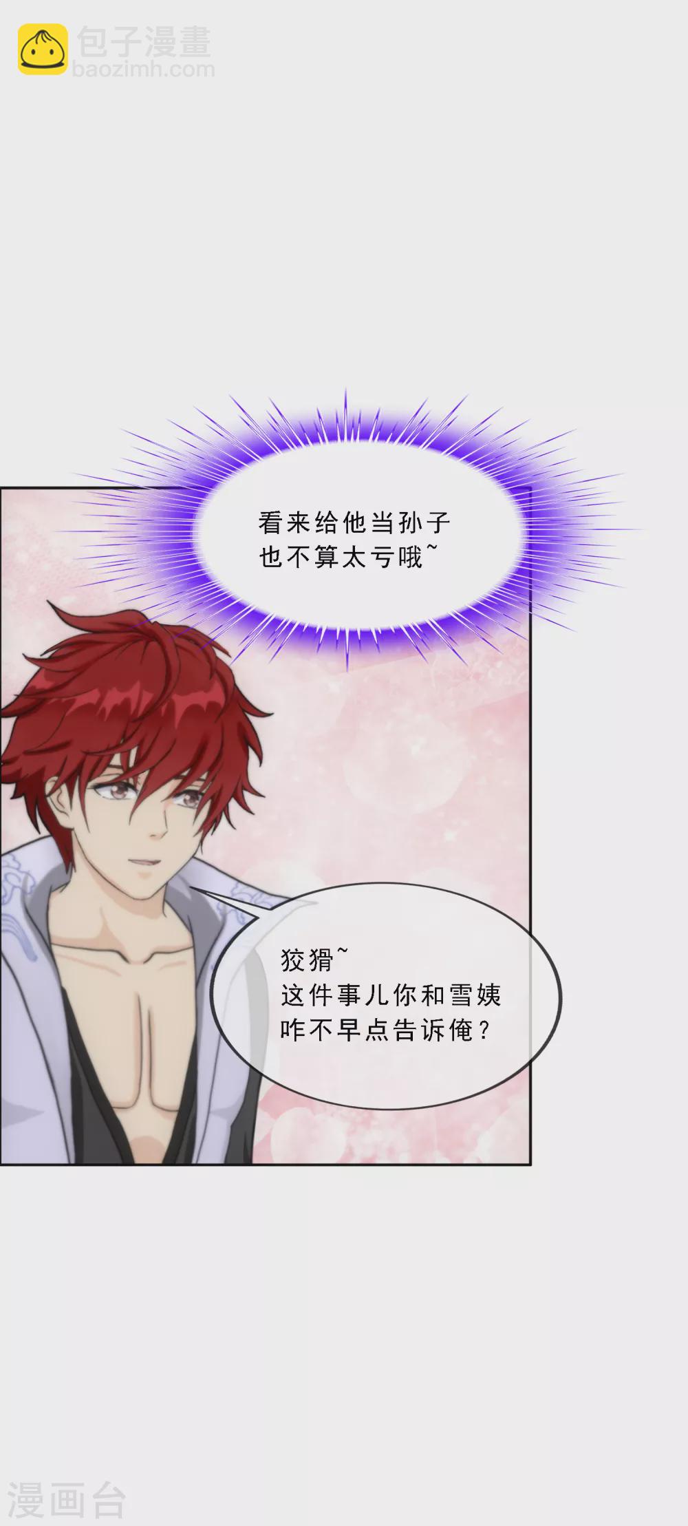 第255话 黑白双煞-第274话
