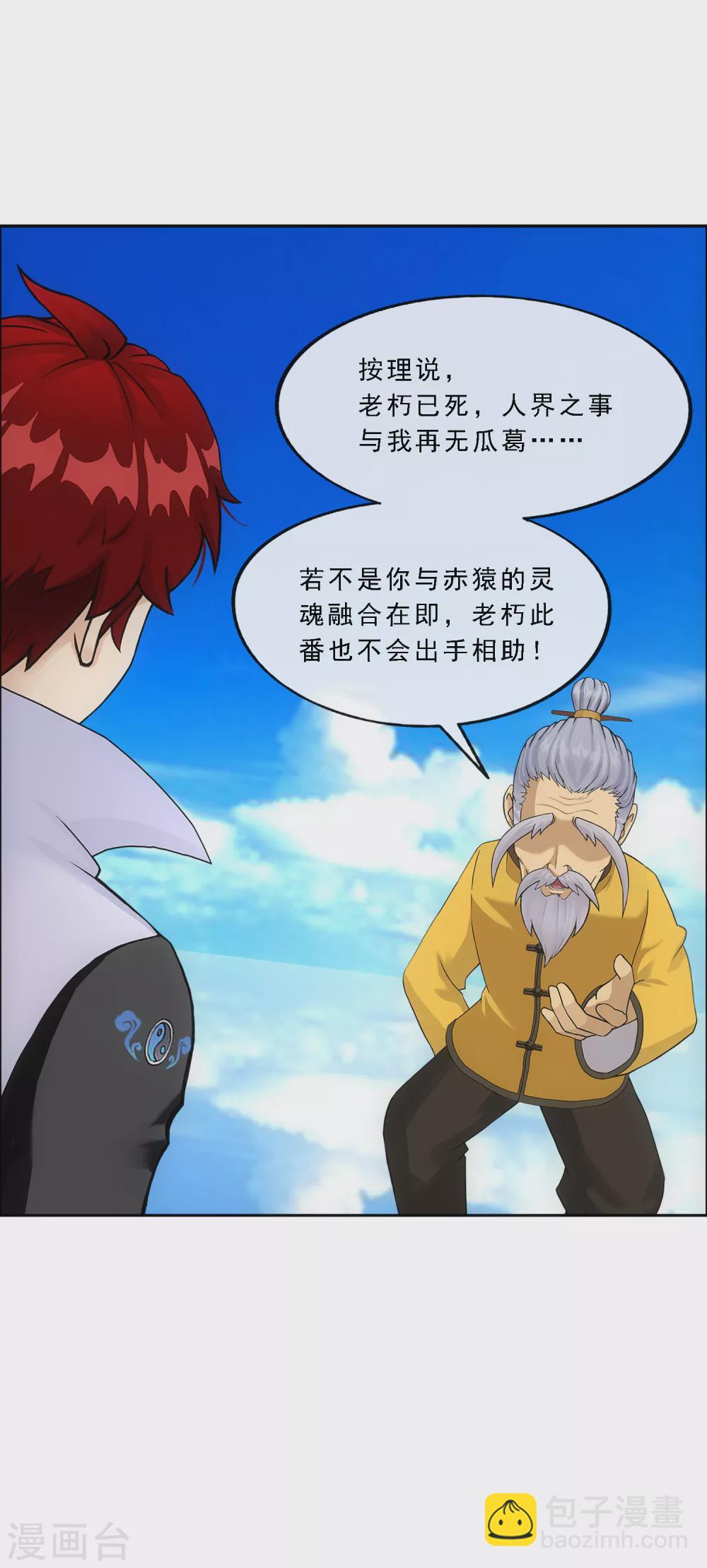 第255话 黑白双煞-第274话
