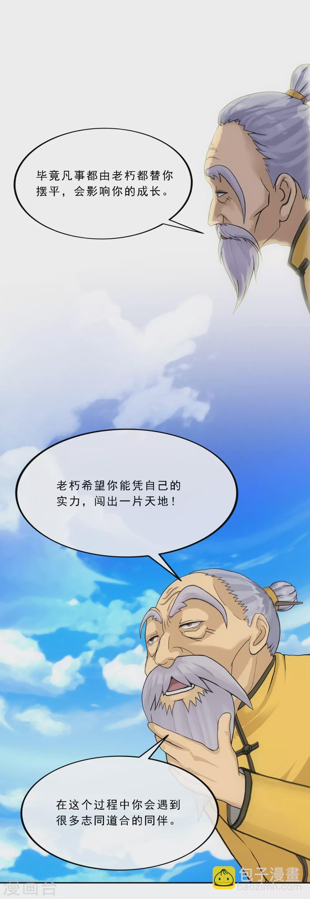 第255话 黑白双煞-第274话