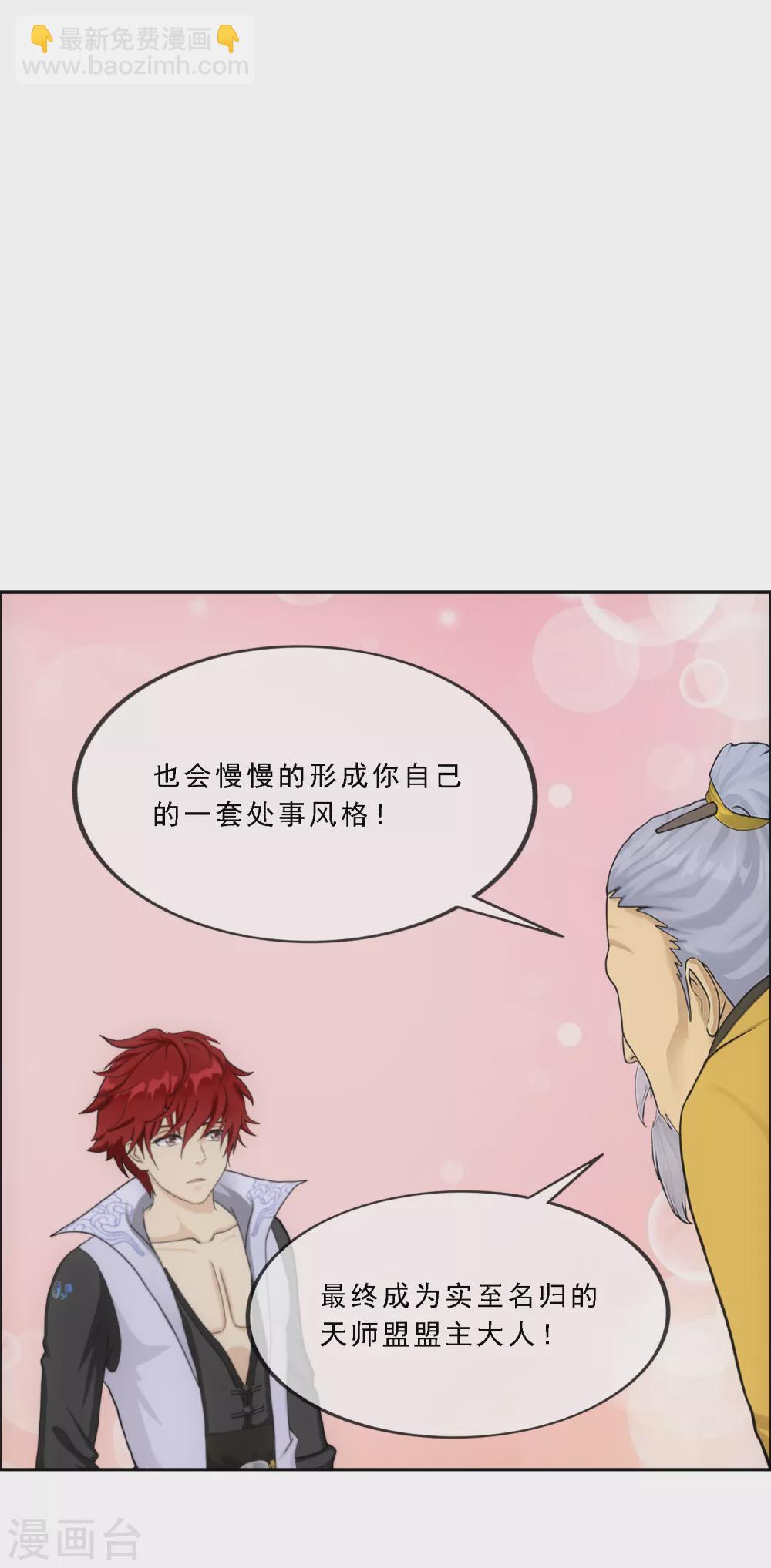 第255话 黑白双煞-第274话