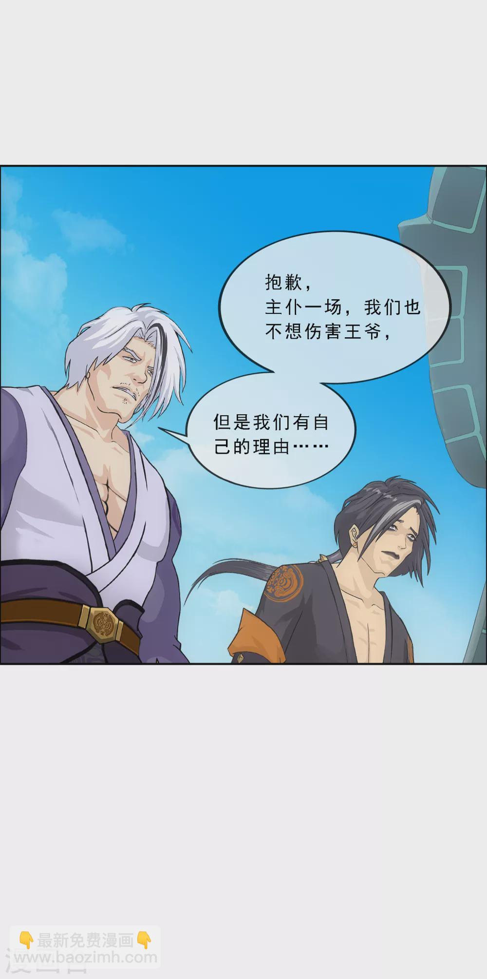 第255话 黑白双煞-第274话