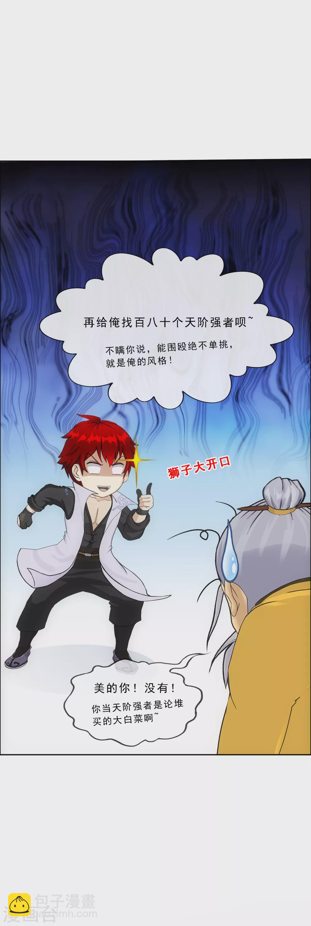 第255话 黑白双煞-第274话