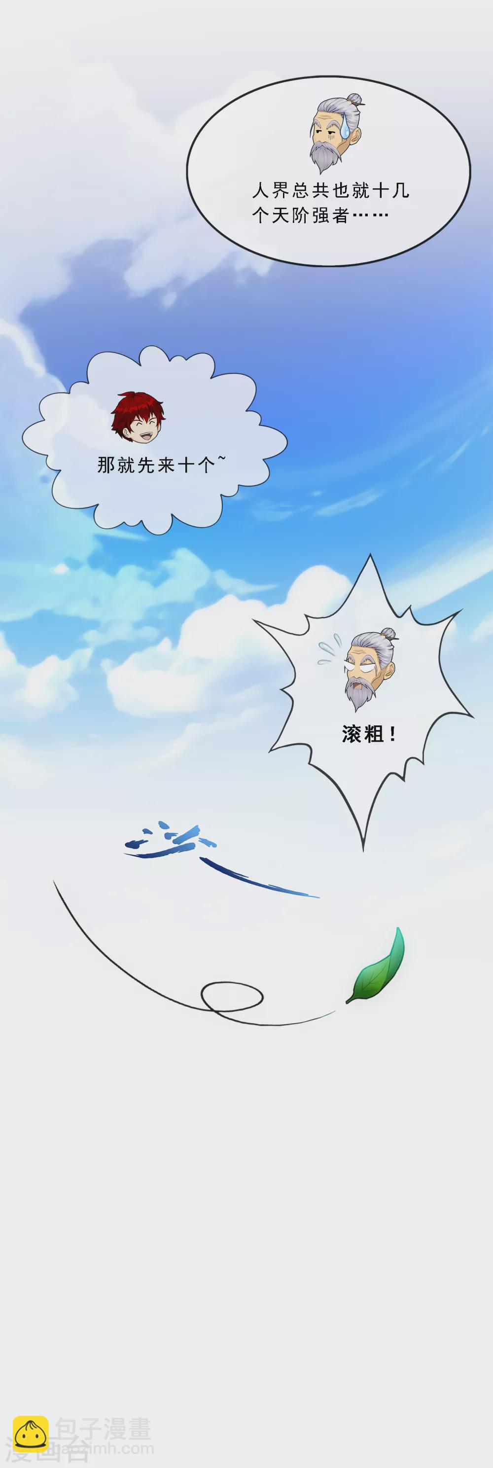 第255话 黑白双煞-第274话