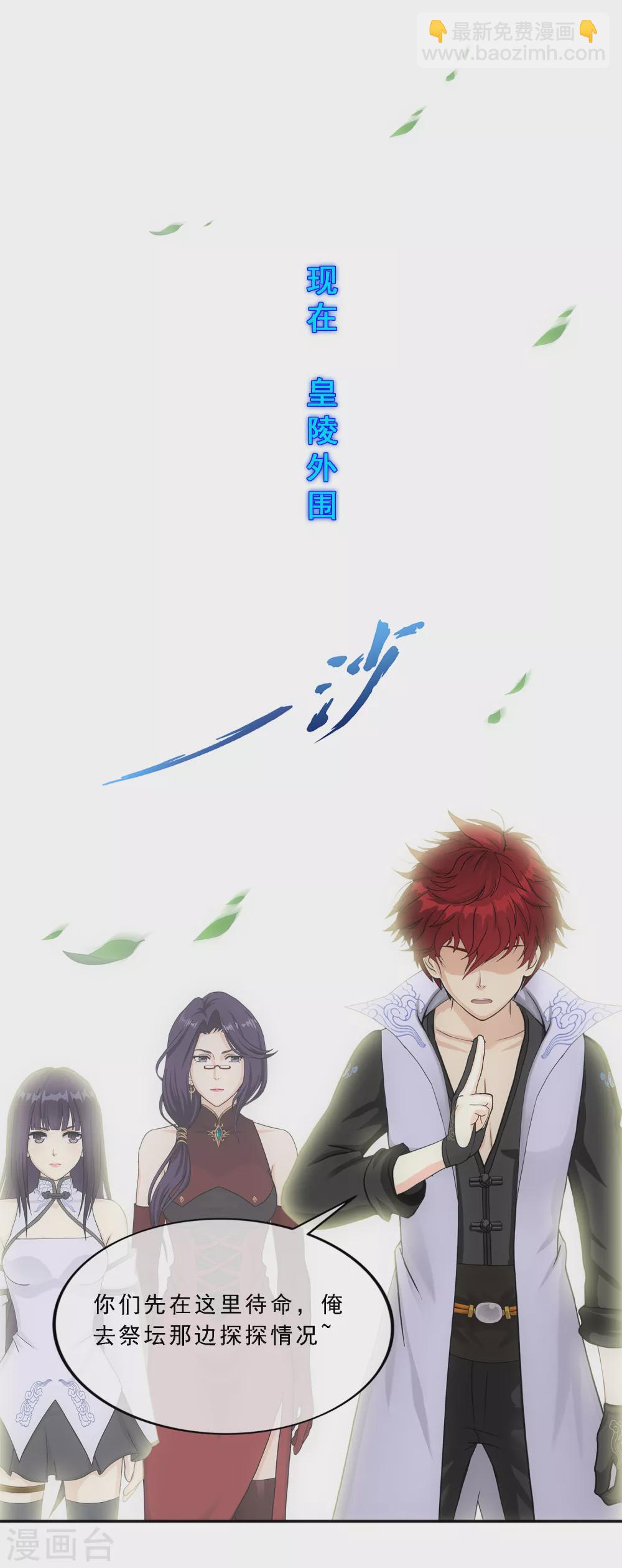 第255话 黑白双煞-第274话