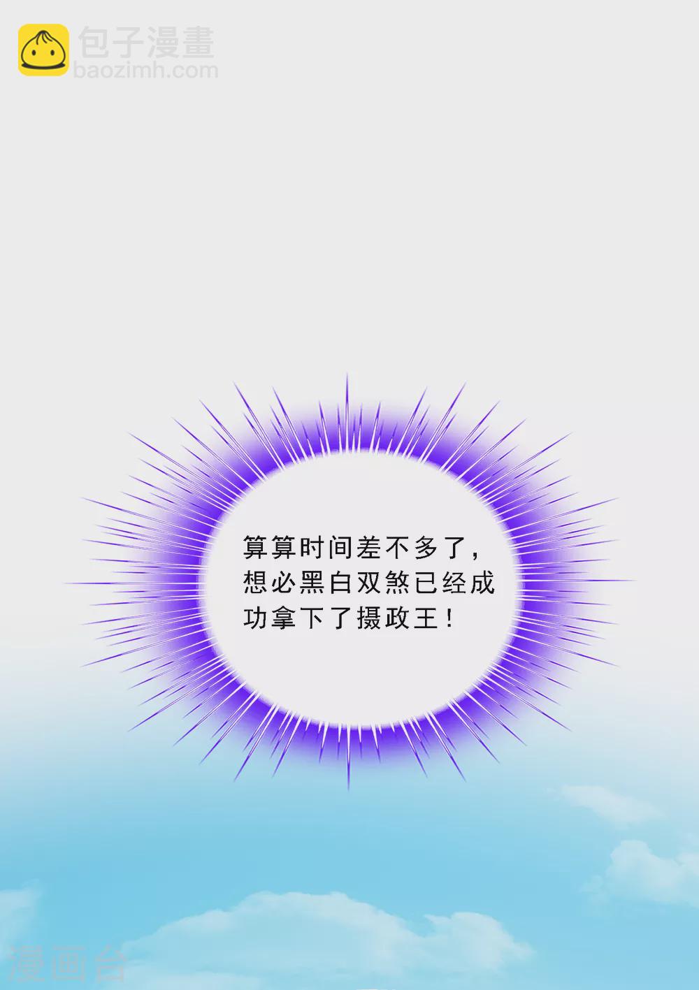 第255话 黑白双煞-第274话