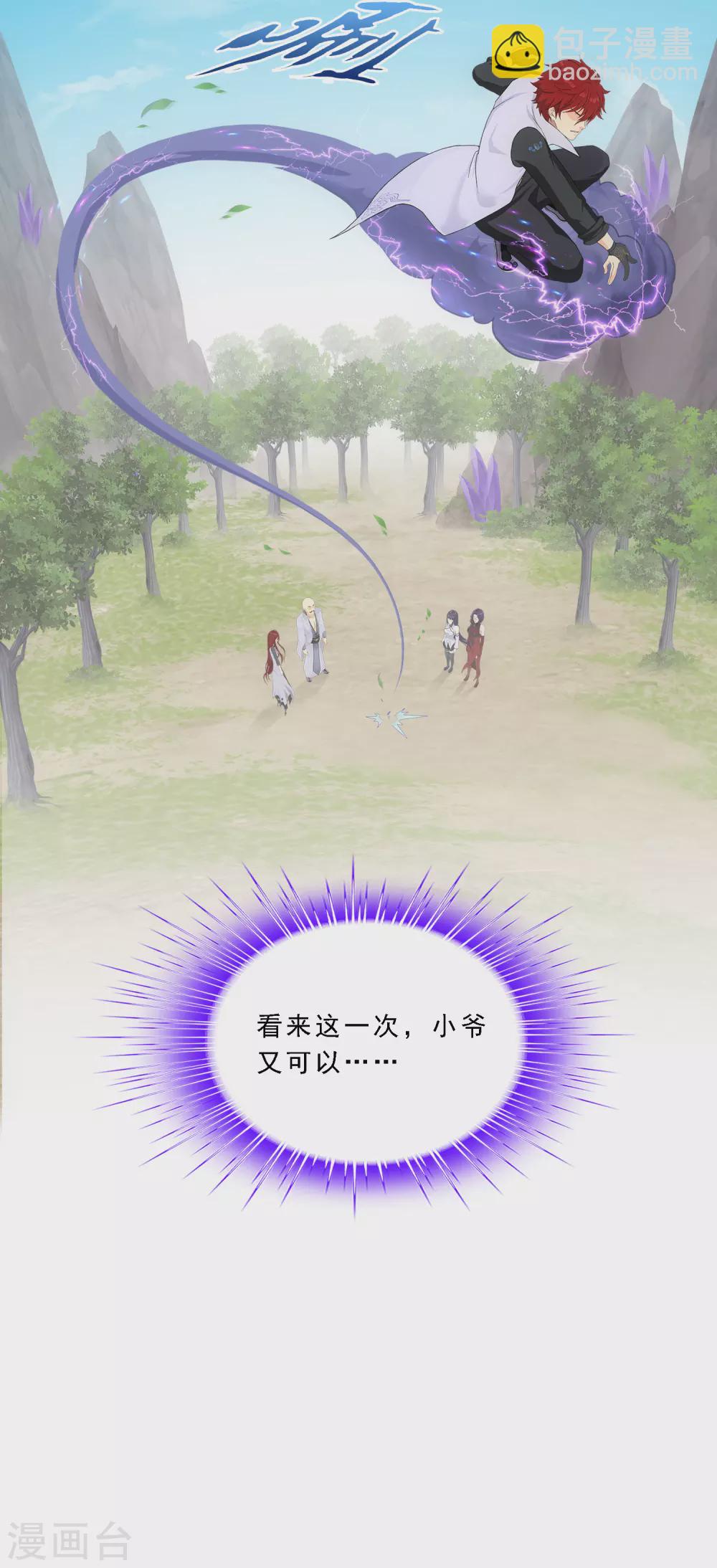 第255话 黑白双煞-第274话