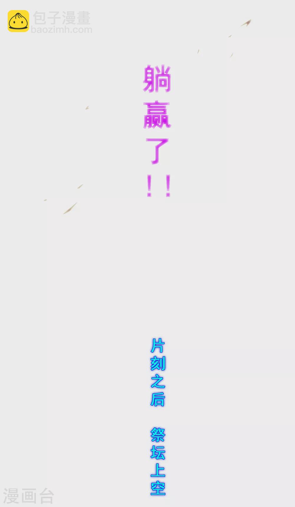 第255话 黑白双煞-第274话