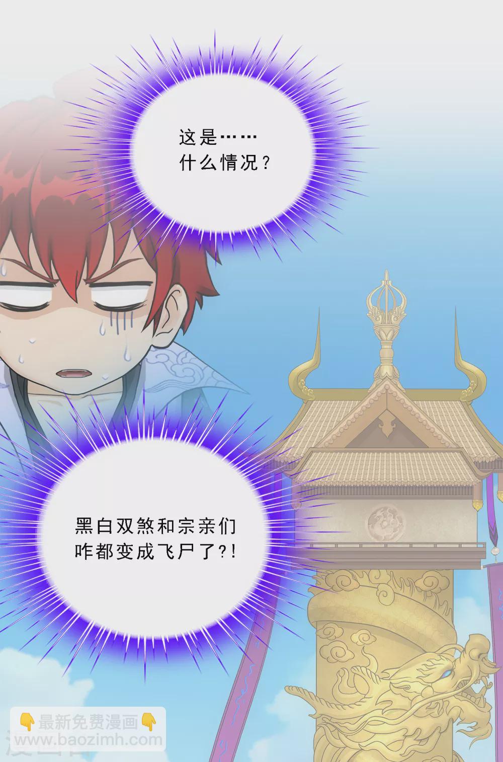 第255话 黑白双煞-第274话