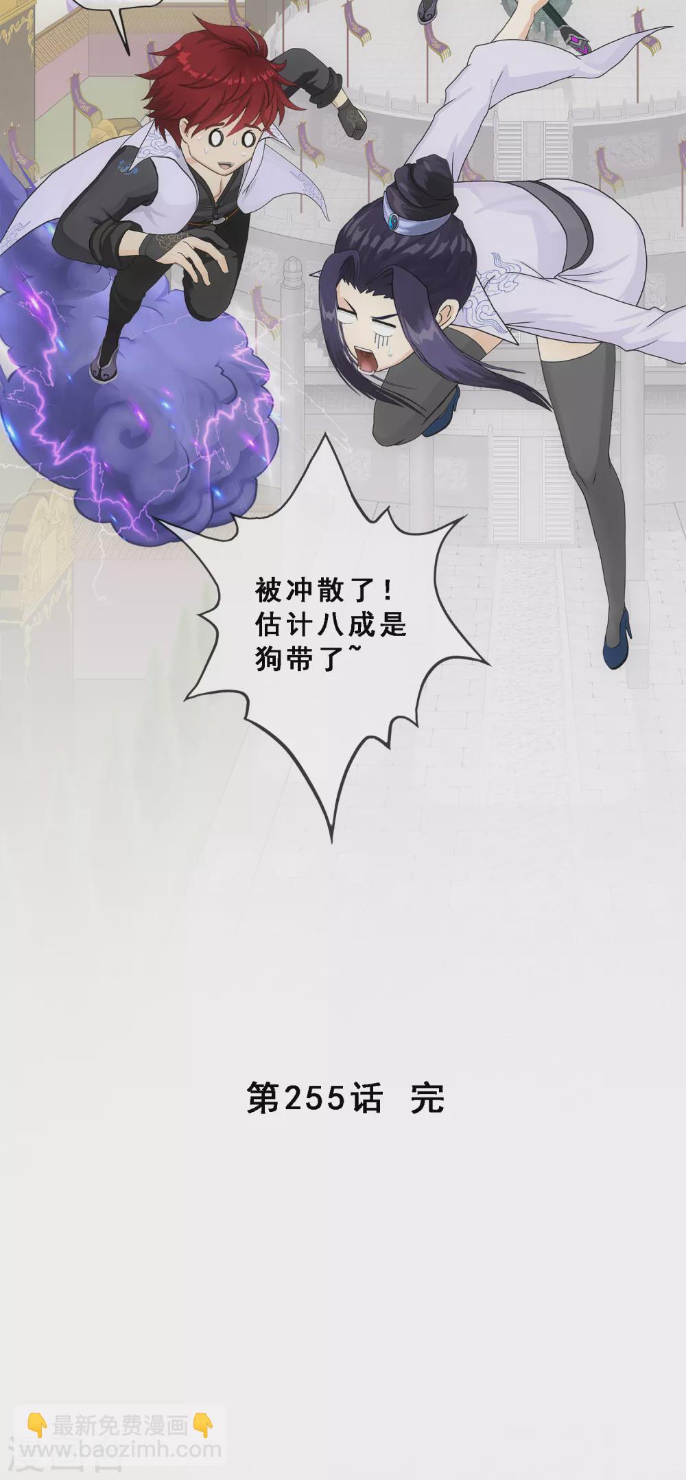 第255话 黑白双煞-第274话
