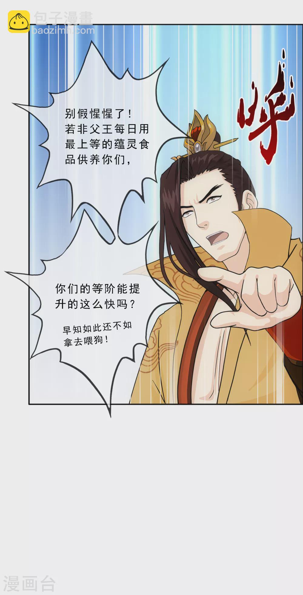 第255话 黑白双煞-第274话