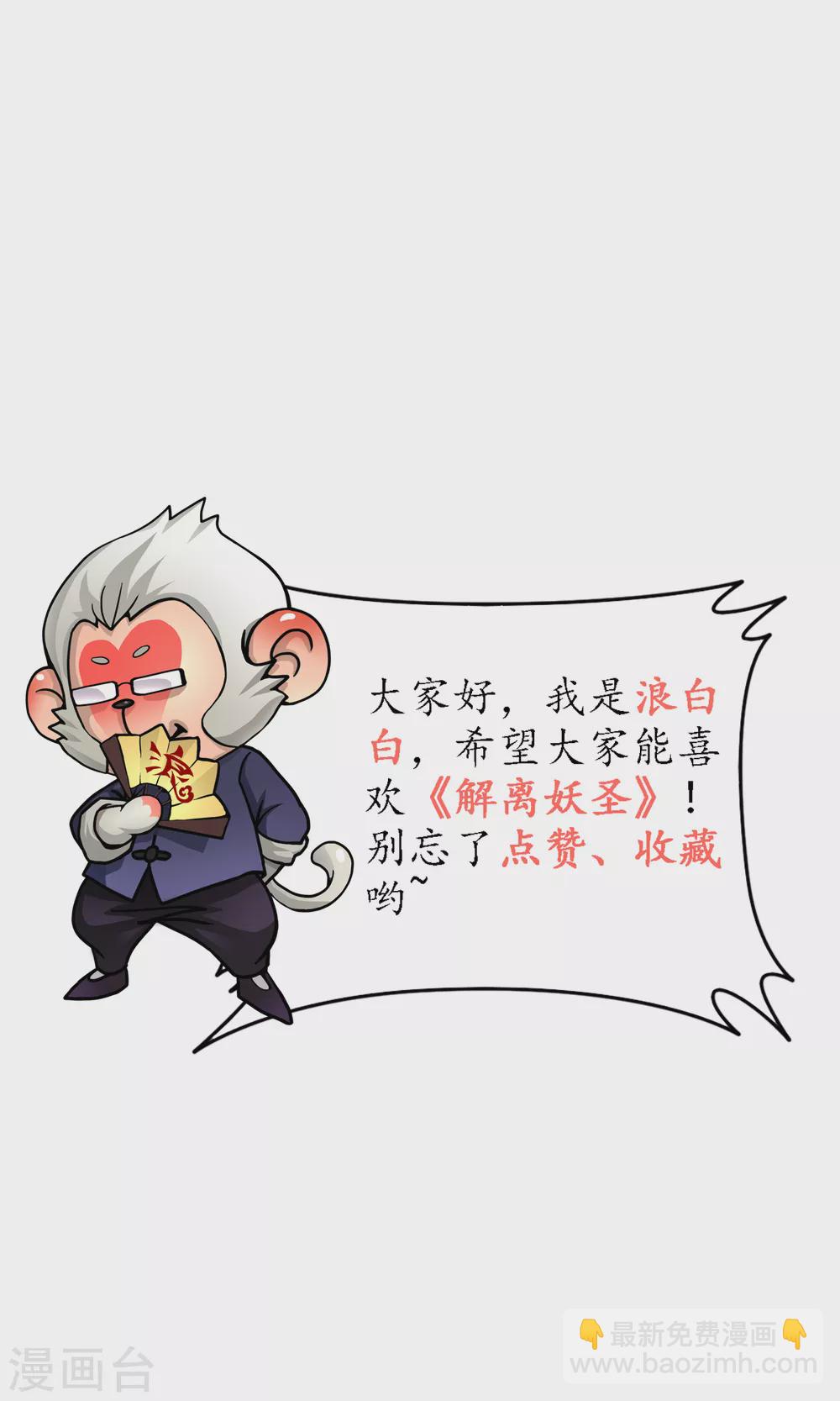 第255话 黑白双煞-第274话