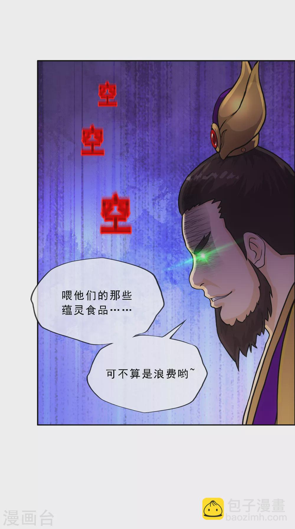 第255话 黑白双煞-第274话