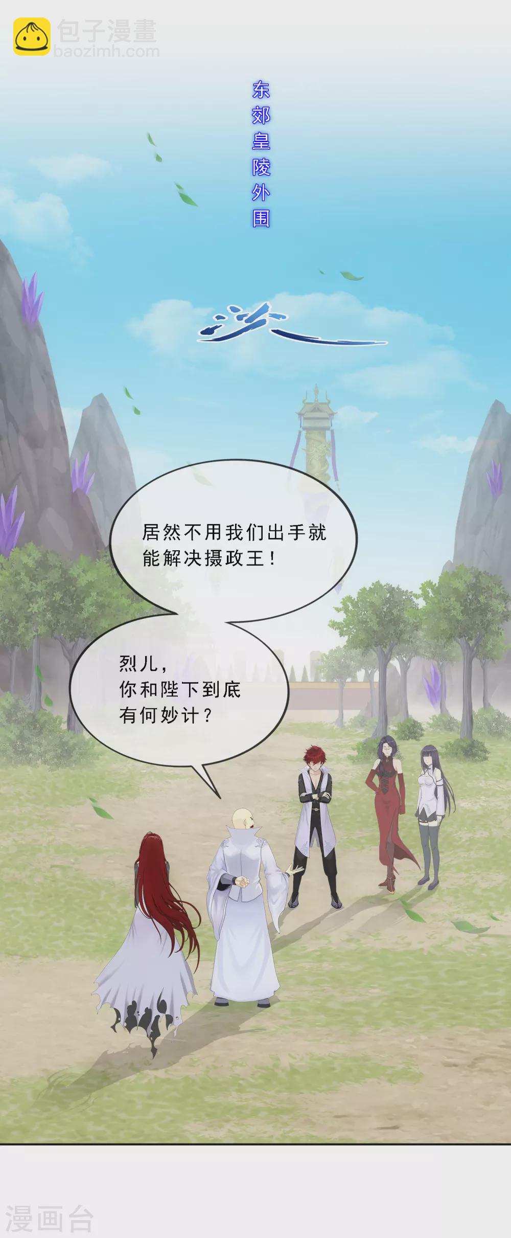 第255话 黑白双煞-第274话