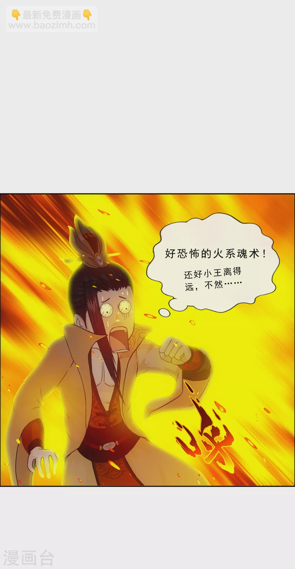 第257话 破阵1-第276话