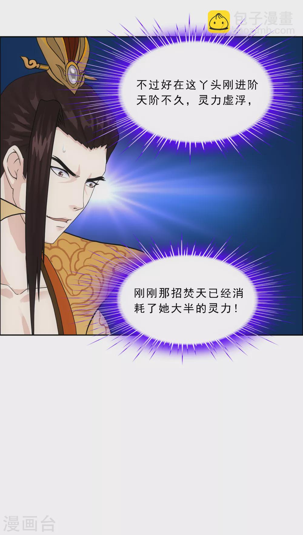 第257话 破阵1-第276话