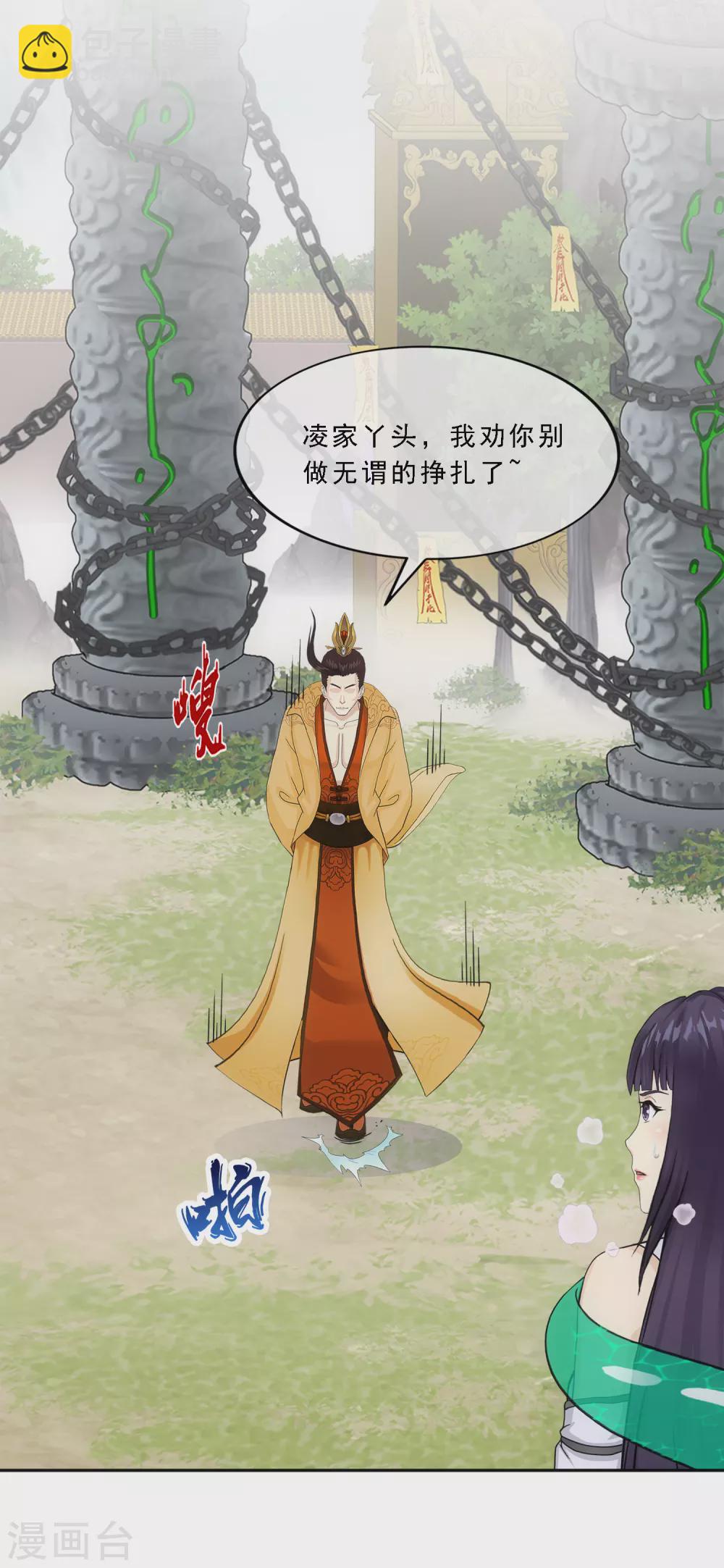 第257话 破阵1-第276话