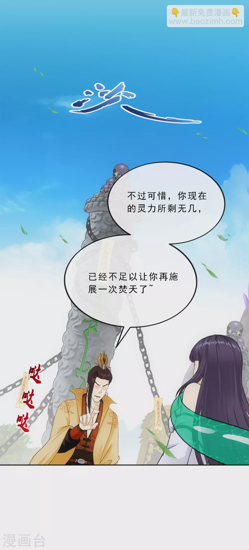 第257话 破阵1-第276话
