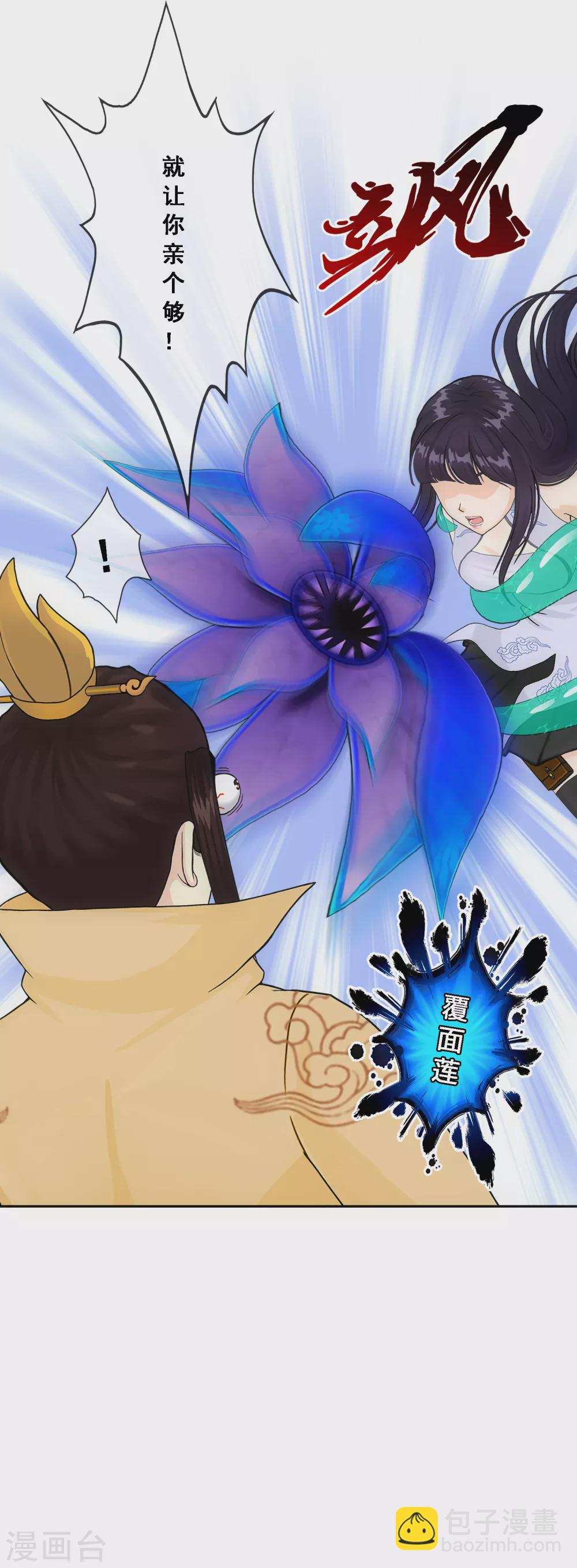 第257话 破阵1-第276话