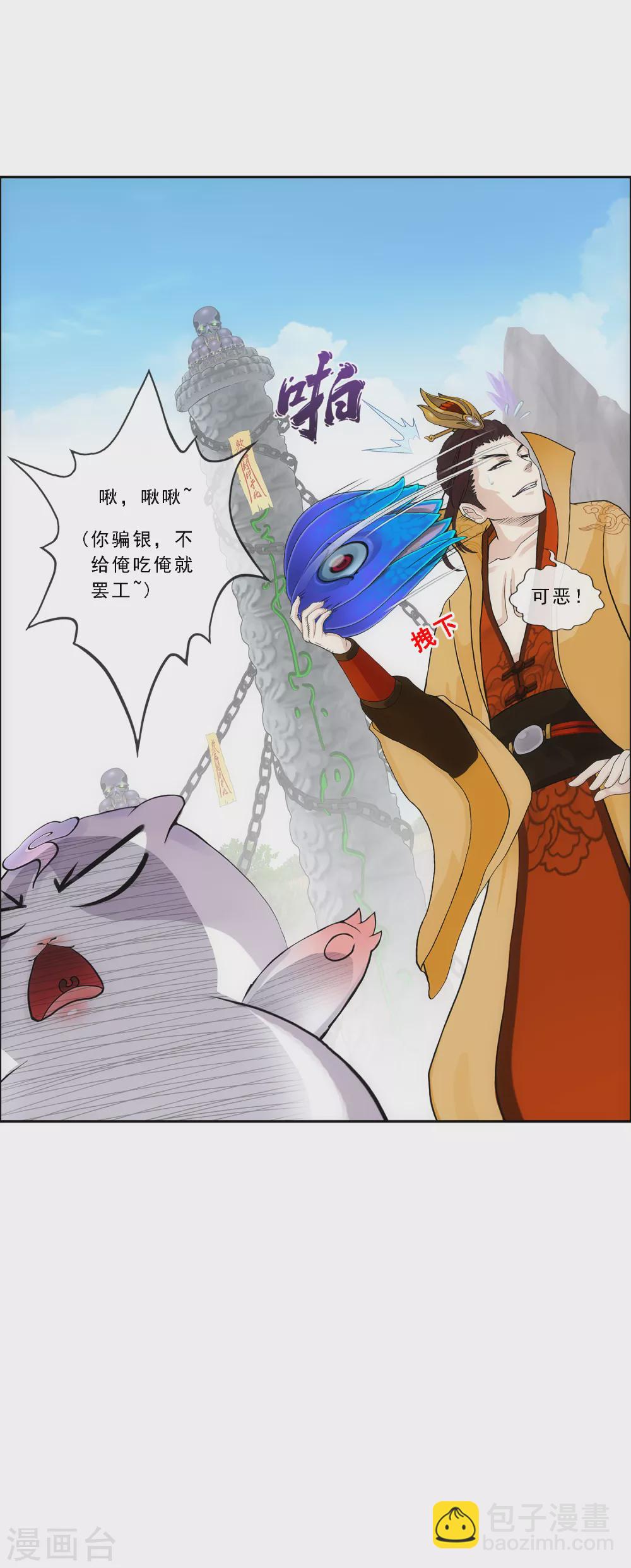 第257话 破阵1-第276话