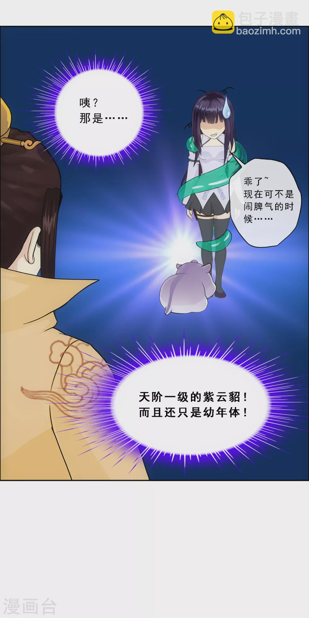 第257话 破阵1-第276话