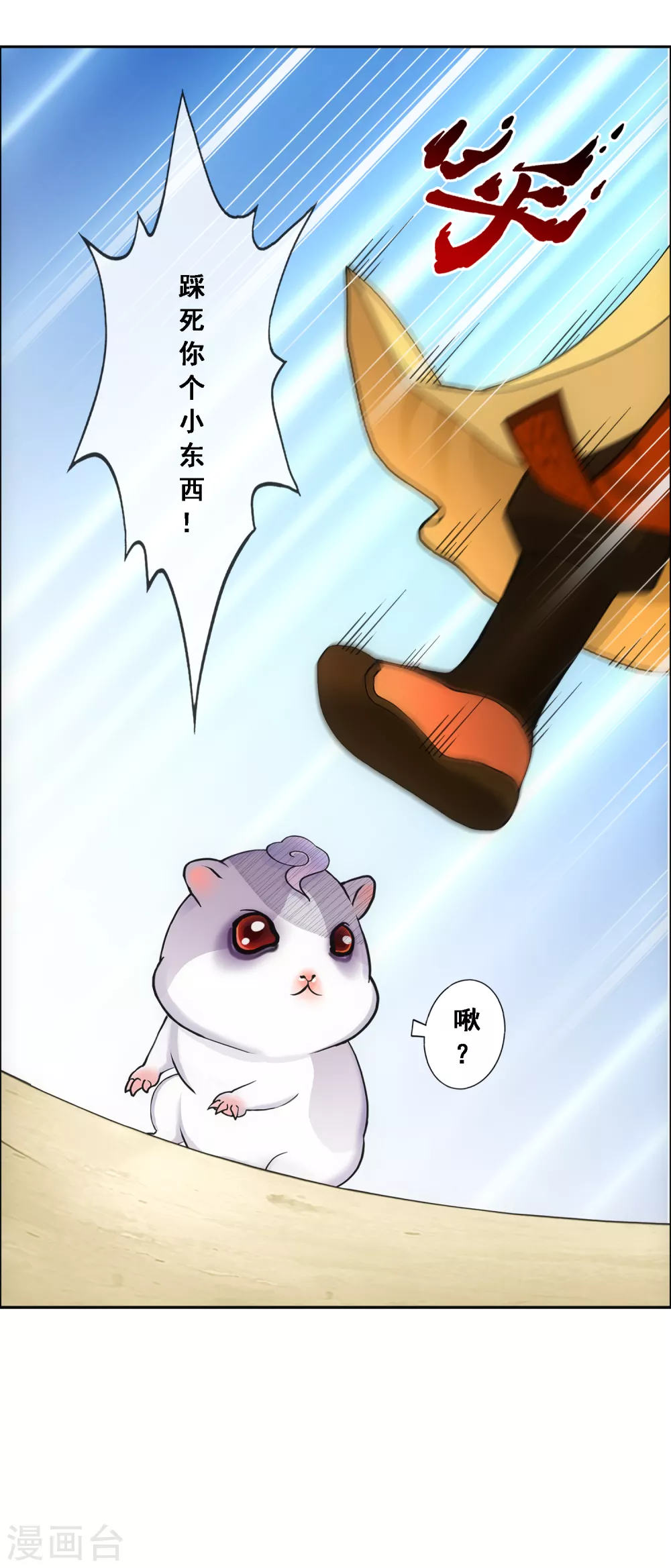 第257话 破阵1-第276话