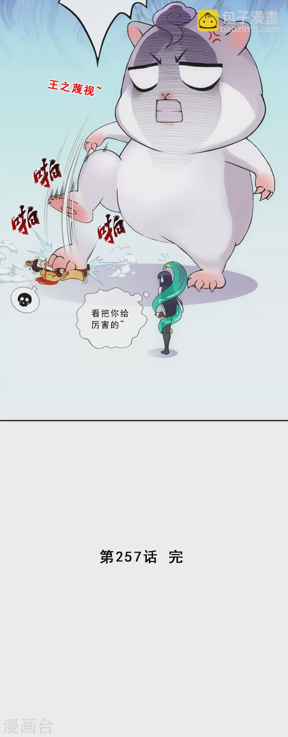 第257话 破阵1-第276话