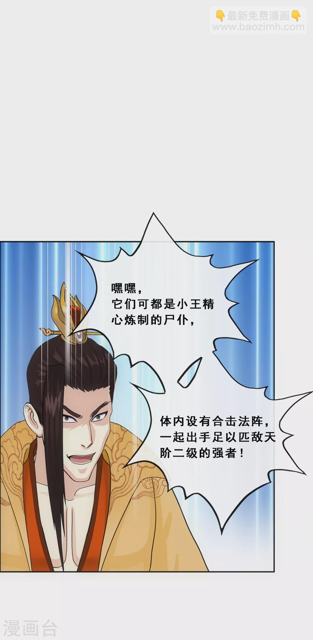第257话 破阵1-第276话