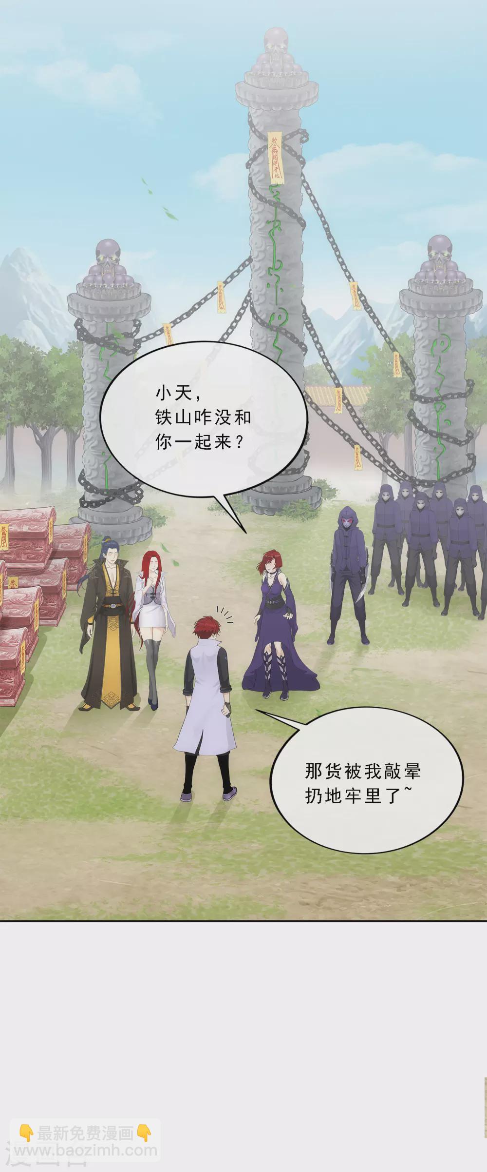 第258话 破阵2-第278话