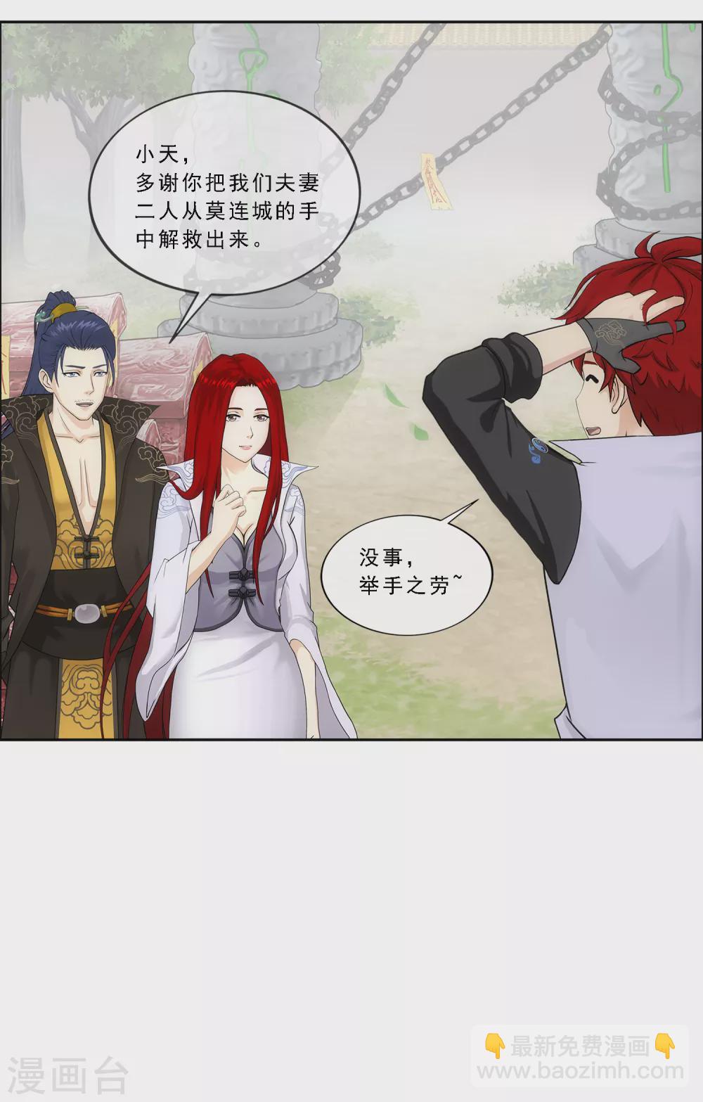 第258话 破阵2-第278话
