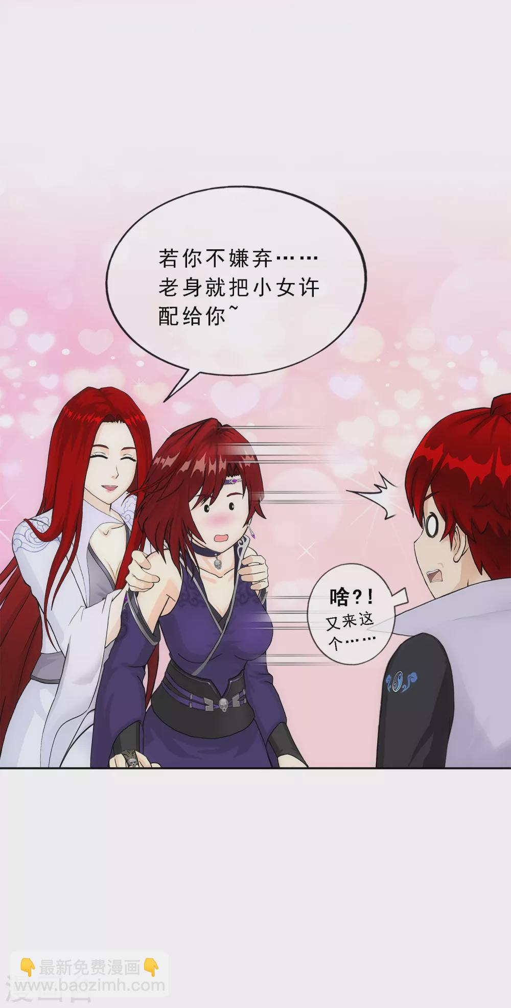 第258话 破阵2-第278话