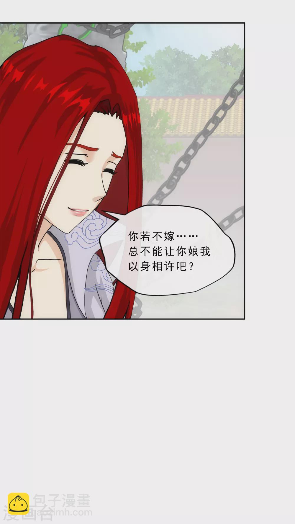 第258话 破阵2-第278话